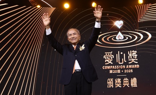 北科大名譽博士、港澳台灣慈善基金會創辦人林添茂2006年創設「愛心獎」，已輝煌二十載。