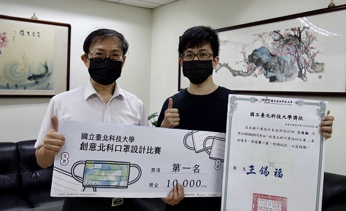 北科大教務長楊士萱（左）與「創意北科口罩設計比賽」第一名得獎者、北科大工設系碩士生呂俊翰合影。