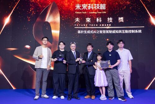 陳彥霖特聘教授團隊研發的「基於生成式AI之智慧駕駛感知與互動控制系統」獲2026未來科技獎。