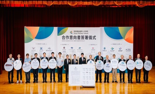 智慧鐵道產業人才學院第三屆合作意向書簽署圓滿完成，14家合作夥伴代表共同合影。