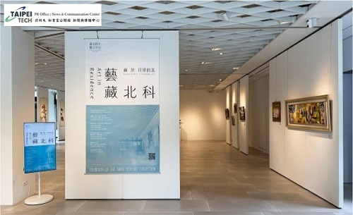 藝文中心入口展示本次特展主視覺「藝藏．北科」，象徵藝術靜靜存在於校園日常之中。