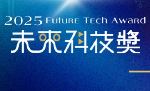 資財系副教授鍾建屏、電子系副教授鍾明桉 榮獲未來科技獎圖片