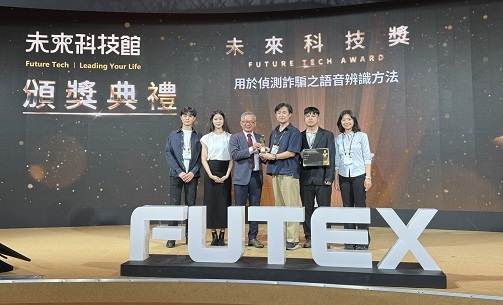 鍾建屏老師(右三)率團隊研發技術受肯定。圖片