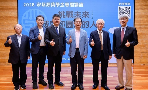 北科大2025宋恭源獎學金專題講座，師長貴賓合影。