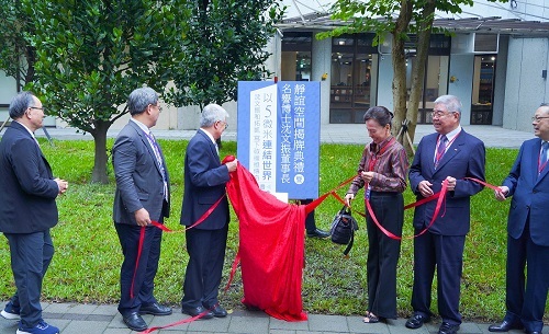 北科大靜誼空間揭牌儀式。（攝影：陳家豪）圖片