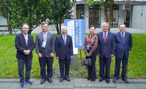 北科大靜誼空間盛大啟用，揭牌儀式貴賓合影。（攝影：陳家豪）圖片