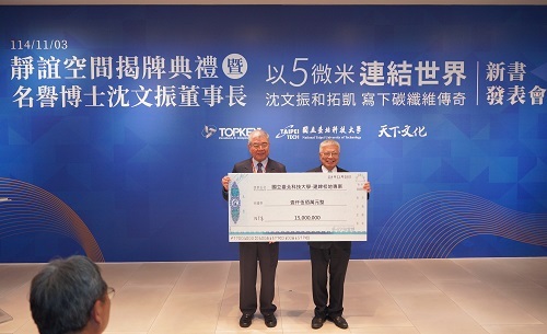 北科大名譽博士沈文振（左）慷慨捐資支持校園建設發展，由校長王錫福代表受贈。（攝影：陳家豪）圖片