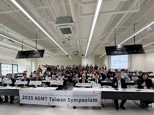 2025 AGMT Taiwan Symposium圖片