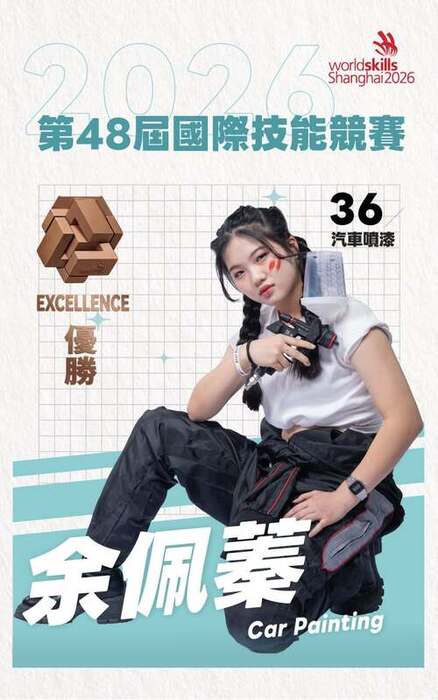 汽車噴漆職類 優勝： 技優二 余佩蓁