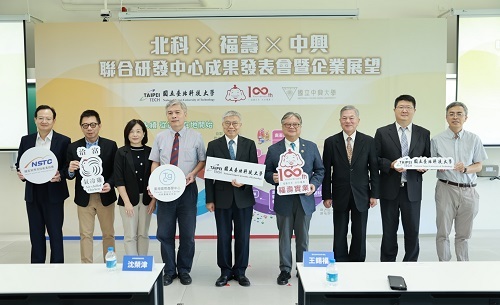北科大、福壽、中興聯合研發中心成果發表會貴賓合影。