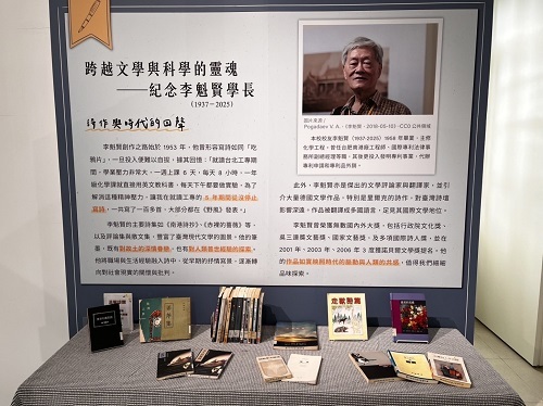 北科大校史館「懷舊時光：北科文藝與青春史」特展，展出知名詩人李魁賢等校友作品。圖片