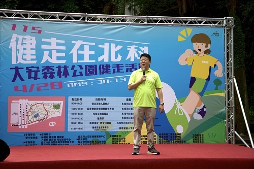 北科大任貽均校長為健走活動開場致詞