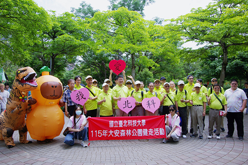 北科大邀請北聯大、臺北技職聯盟、北科大校友會、轄區芳鄰參與大安森林公園健走活動，來賓大合影