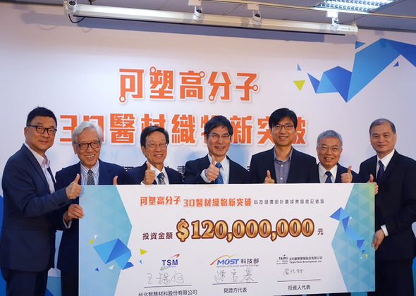 106年度獲得科技部價創計畫補助